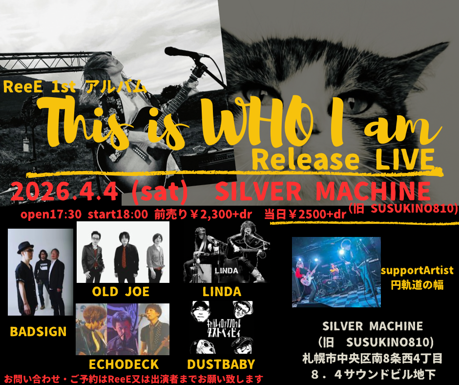 2026.4.4 1st.アルバムThis isWho I amレコ発