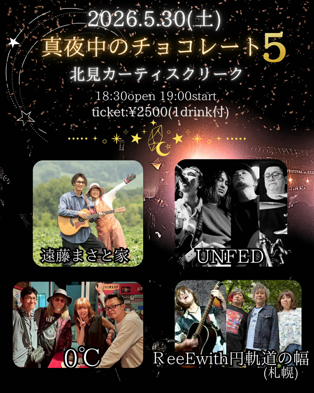 2.26.5.30北見