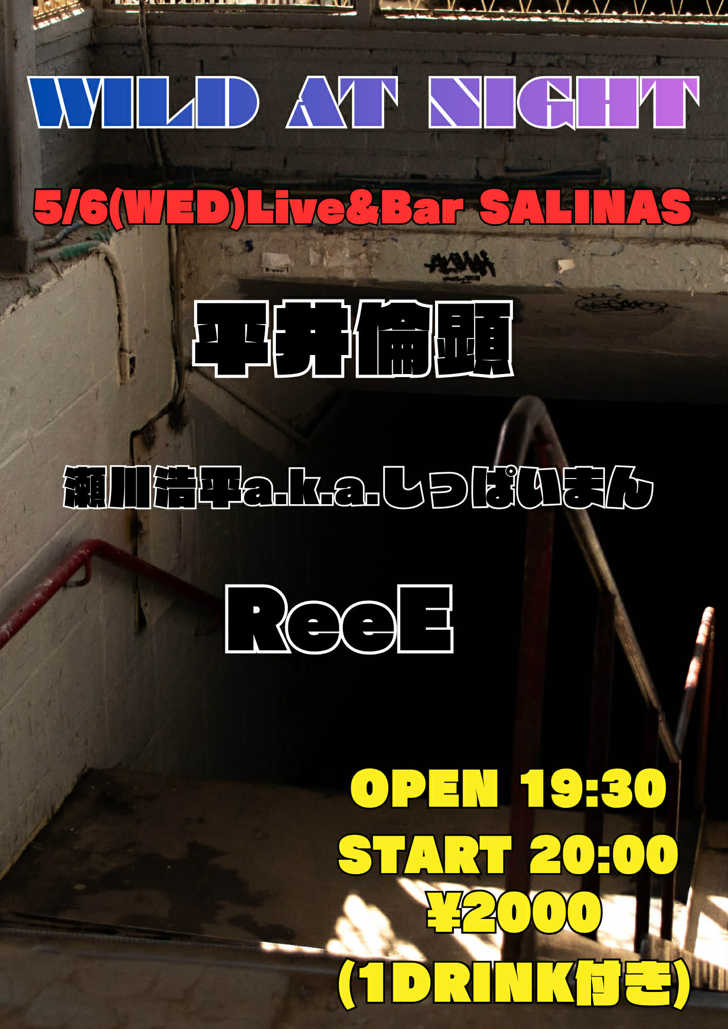 2026.5.6 SALINASU