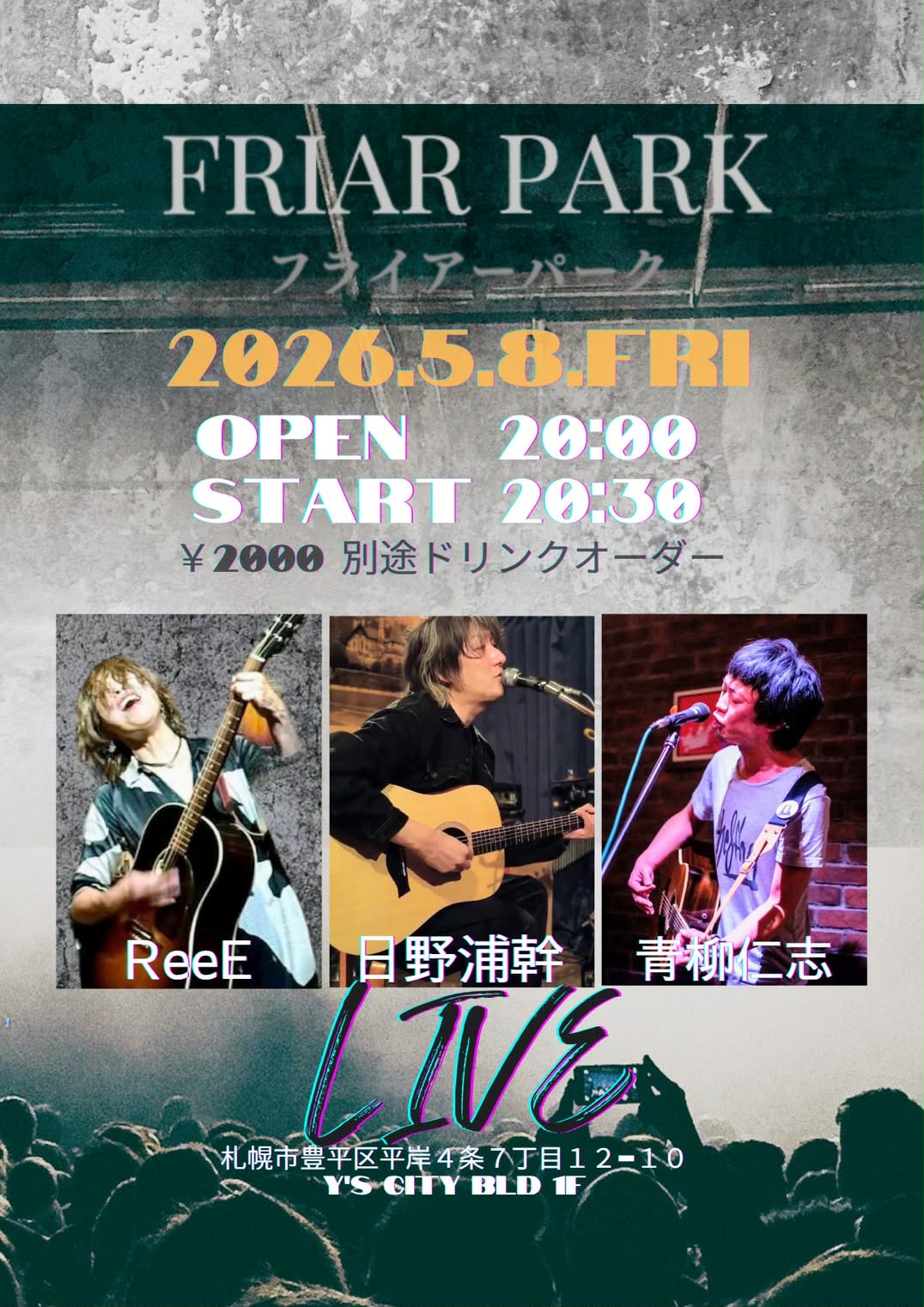 2026.5.8 フライアーパーク