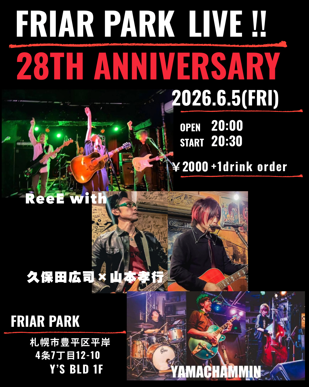 2026.6.5 ﾌﾗｲｱｰﾊﾟｰｸ