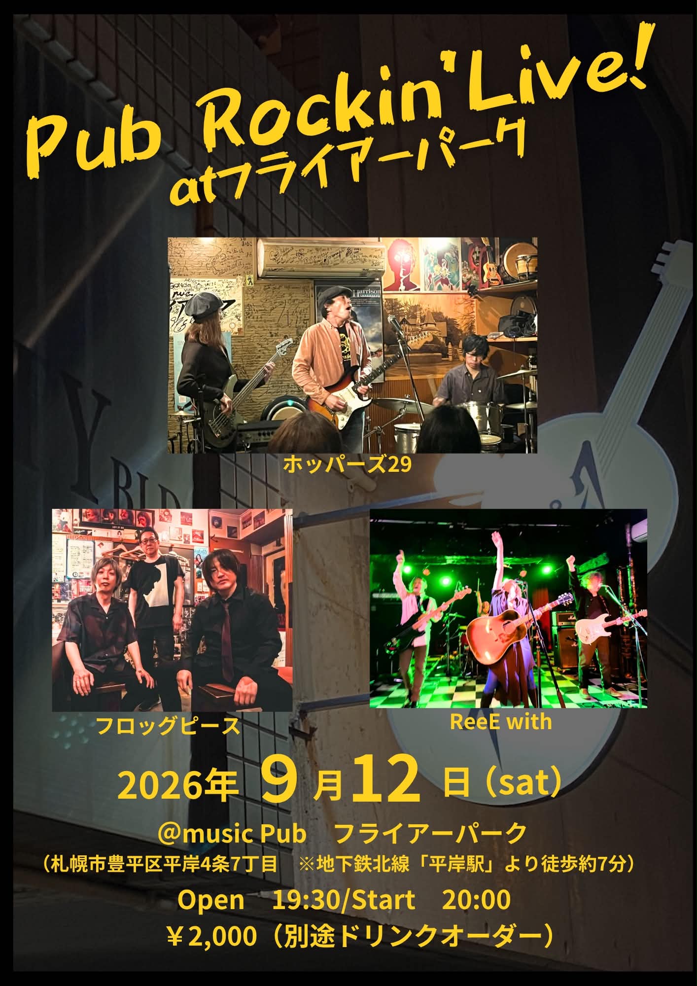 2026.9.12  Pub Rockin’Live at フライアーパーク